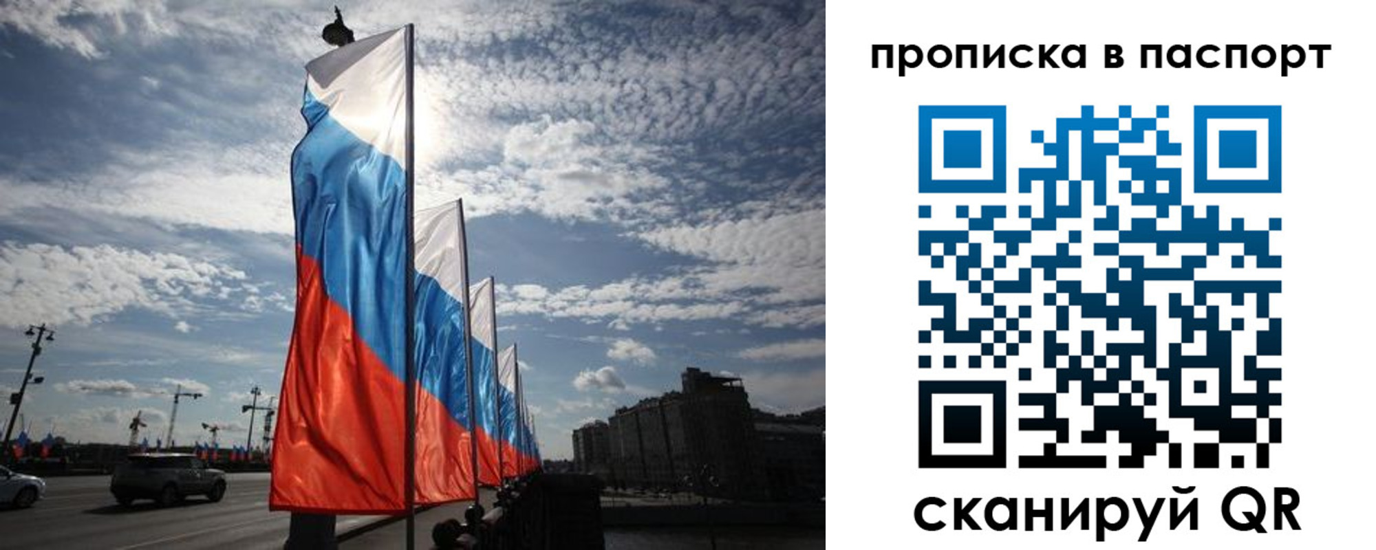 временная регистрация 2025 в Невеле