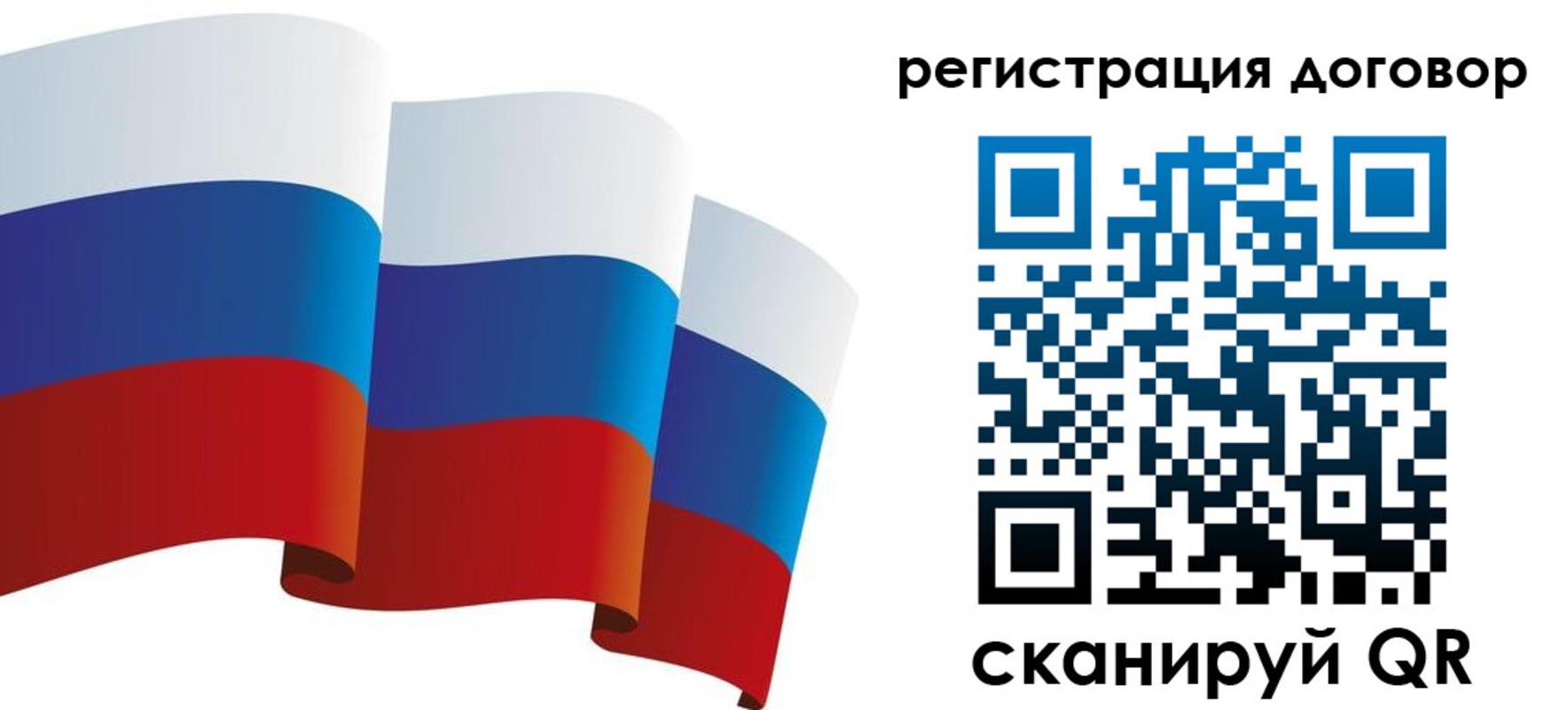 прописка законно в Невеле