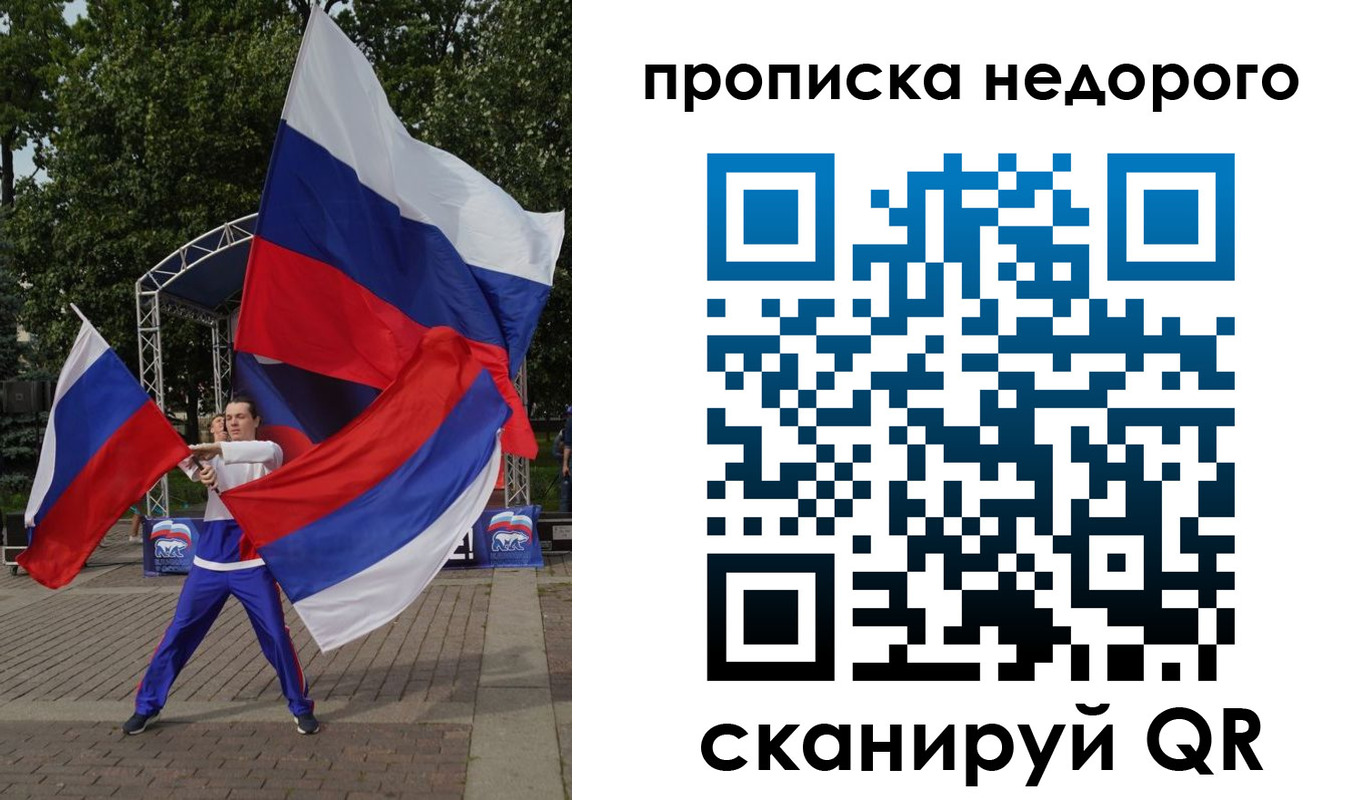прописка иностранных граждан в Невеле
