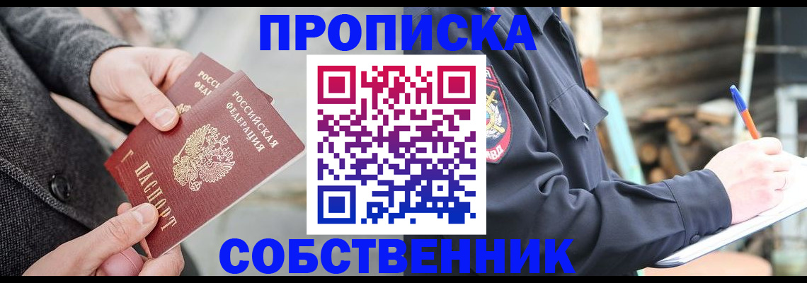 временная регистрация недорого в Невеле