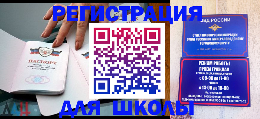 регистрация для дет. сада в Невеле