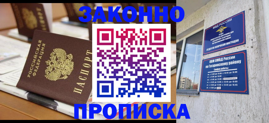 временная регистрация надежно в Невеле