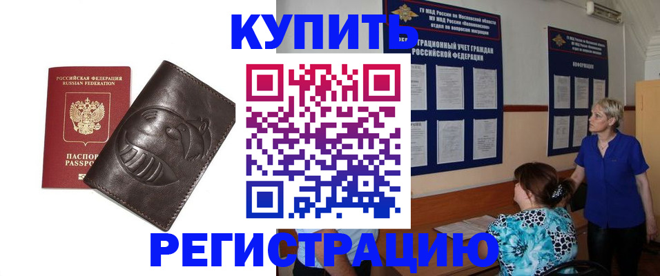 временная регистрация 2025 в Невеле