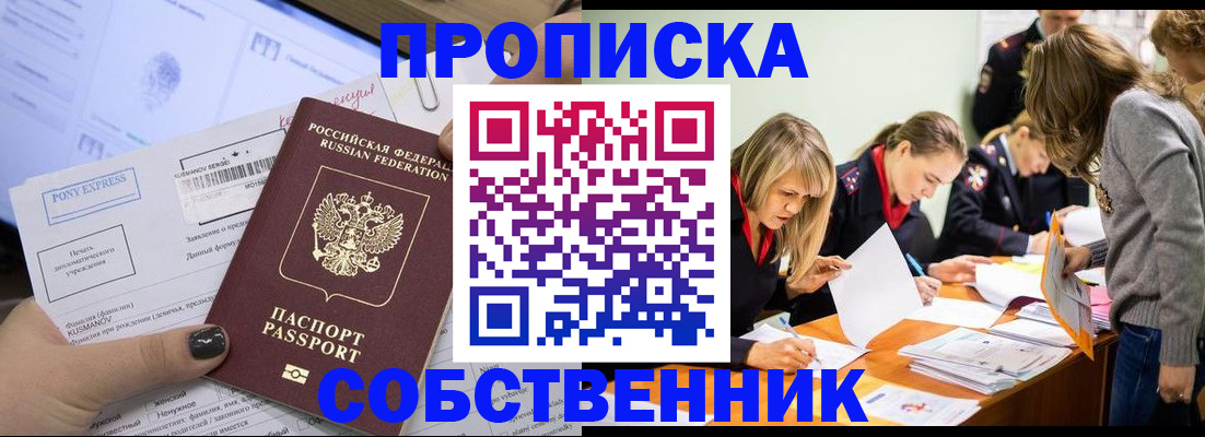 прописка поиск в Невеле