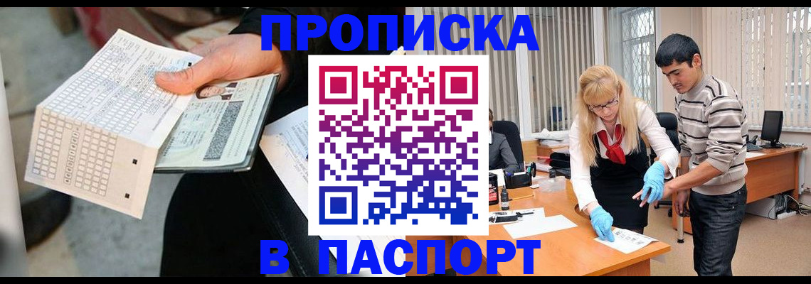 прописка для школы в Невеле